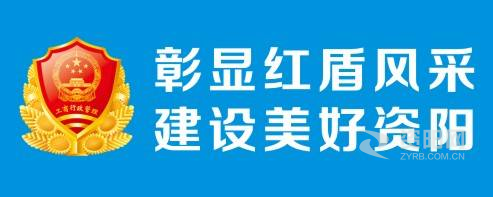 使劲日我在线观看视频资阳市市场监督管理局